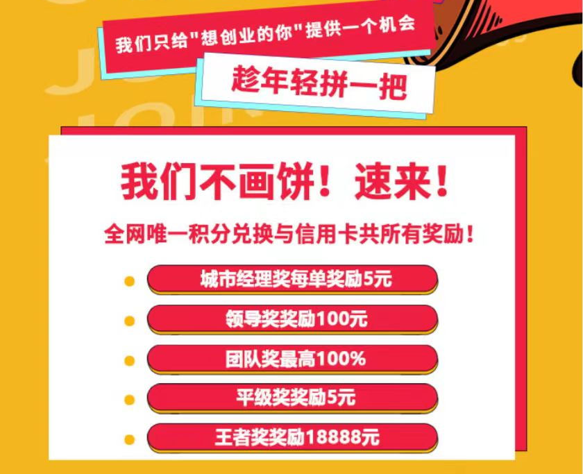 拉新吧收益