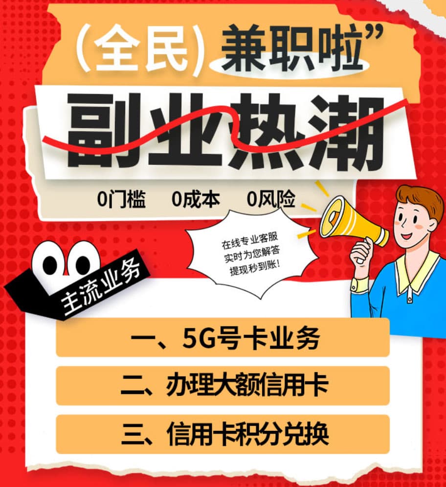 拉新吧合伙人